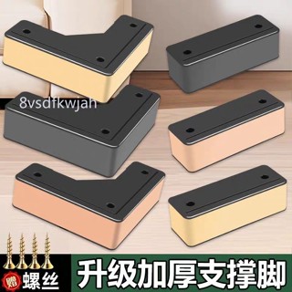 【臺灣出貨】購滿199出貨 不鏽鋼沙發腳支撐腳傢俱增高腳支撐腿七字腳茶幾電視櫃腳沙發床腿 熱銷