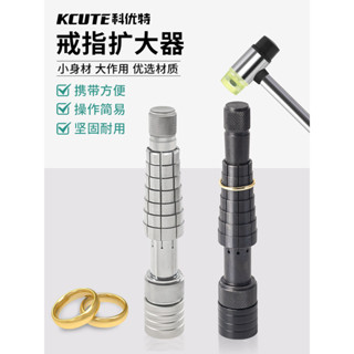 下殺戒指擴大 手指圈號擴圈器 戒指圈整形矯正修復 金銀戒圈大小調節可開票tacoyi