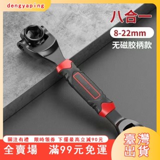 臺灣出貨 德國 萬能扳手 原裝多功能 扳手 維修汽車 輪胎拆卸工具 萬嚮旋轉頭扳手 71UR