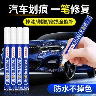 次回購汽車專用補漆筆噴漆面劃痕刮蹭修復翻新神器黑色珍珠白金屬油漆筆25.5.12
