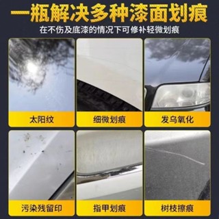 【現貨】買1送1】汽車劃痕蠟車漆面深度修復車漆刮花一擦去汽車劃痕蠟車漆深度
