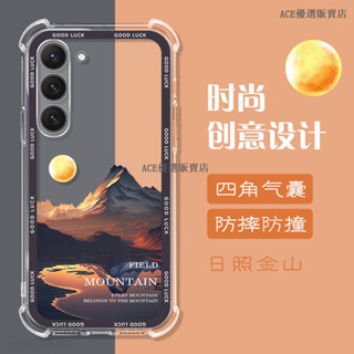 四角強化透明殼 雪山 三星 S25 Edge 手機保護殼 全包 三星 s25 edge s25ultra s25+手機殼