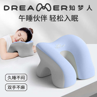 趴睡墊 小枕頭 露營枕頭 知夢人午睡枕趴睡枕成人辦公室午休神器睡覺專用枕頭工位趴枕抱枕