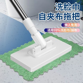新款平板拖把懶人洗臉自動溼巾夾布家用二次利用靜電除塵免手清潔HAO