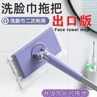 洗臉平板免手拖把拖地家用夾布二次面巾清潔自動利用靜電懶人除塵HAO
