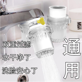 生活 神器 Life artifact 【4580人收藏】通用家用廚房自來水過濾器濾水農村戶外水龍頭前置萬能淨水器淨化
