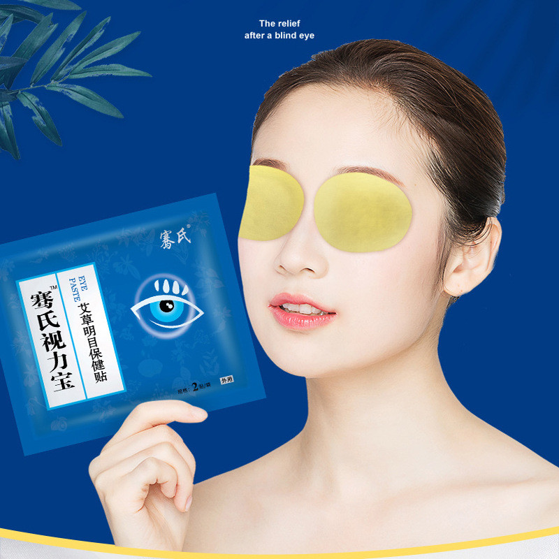 騫氏視力寶眼貼蜂膠藍莓葉黃素艾草眼貼護眼貼學生中老年冷敷貼25.5.18