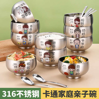 加厚隔熱 兒童碗316不鏽鋼 鋼鐵碗公 食品級316不鏽鋼碗家用兒童吃飯碗雙層防摔防燙一家人親子碗套裝