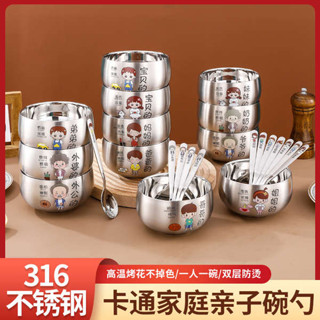 加厚隔熱 兒童碗316不鏽鋼 鋼鐵碗公 親子碗勺套裝家用一人一碗兒童不鏽鋼碗316食品級吃飯碗防摔防燙