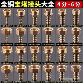 全銅寶塔接頭煤氣軟管天然氣燃氣皮管內外絲4分6分格林轉介面配件🎀熱銷 低價