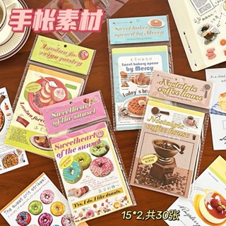 U+ 廠商直出 新款拾光烘焙手記素材紙美式複古ins麵包甜點咖啡創意雜誌廣告紙