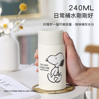 Snoopy可愛迷你保溫杯 240ML 小巧史努比口袋保溫杯 便攜運動學生水杯