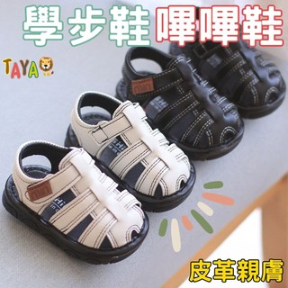 TAJA 童鞋 現貨 叫叫鞋 寶寶涼鞋 透氣 柔軟 輕量 止滑 護趾 幼童涼鞋 嬰兒涼鞋 學步涼鞋 幼兒涼鞋 男寶涼鞋