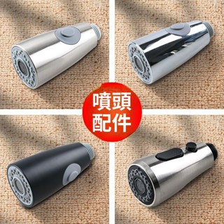 廚房抽拉水龍頭配件防濺頭抽拉伸縮頭 廚房抽拉式龍頭濾水器冷熱水龍頭 純淨水直飲水龍頭可旋轉水槽龍頭 廚房三用水龍頭