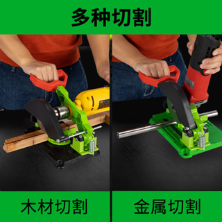 【臺灣熱銷】電鑽角磨機支架萬用切割平臺變切割機支架改裝手電鑽磨光機多功能
