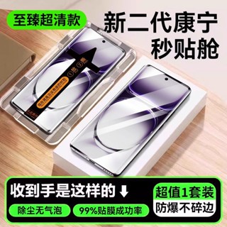 OPPO Reno13 手機鋼化膜 Reno13Pro 保護貼膜 秒貼玻璃膜 13Pro+ 螢幕貼 手機貼膜 熒幕膜防刮