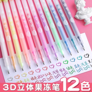 Jelly pen 3D three-dimensional full set of Guka pe果凍筆3d立體全套咕
