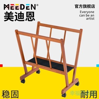 含發票 胡桃色油畫置畫架 畫家置物乾燥架可移動 展示架 實木畫畫放畫的支架子 繪畫工具成人繪畫工作室
