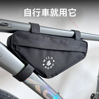 臺灣出貨💥免運💥自行車包前樑包騎行包山地車包公路車包手機包自行車前樑包