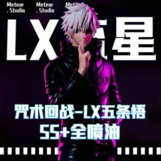 LX五條悟【全新升級】限量版 咒術回戰 GK 手辦 潮玩 擺件 禮物 模型