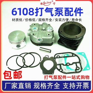 上新特惠適配玉柴6108發動機水冷打氣泵空氣壓縮機缸蓋缸體套活塞環修理包chang