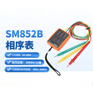 新款LCD數顯相序表三相交流電相位計相位檢測儀相位表