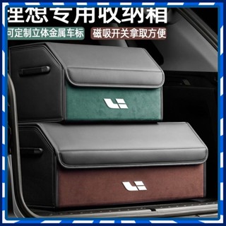 【JJcar】🎉臺灣熱賣🎉理想ONE/L9/L8/L7汽車後備箱收納箱車載用品儲物箱收納盒汽車用品 🎉全館下殺🎉01