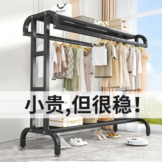 【現貨 速發】[限時免運費]加粗防風掛衣架 落地立式臥室衣帽架 戶外晾衣架 雙桿多功能掛衣服架
