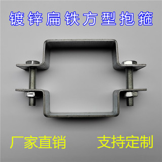 滿額免運#加厚方形抱箍方鋼雙麵對夾卡扣對抱方管直角支架正方形固定卡喉箍