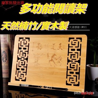 桌上書架 伸縮書架 經書架 讀經架 閱讀架 讀書看書 書夾 讀經誦經書立兒童寫字樂譜平板支架神器 B2