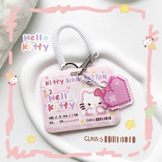Hello Kitty 卡套女學生校園卡套工作卡公交卡身份證保護卡套帶掛件