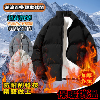 L-8XL大尺碼外套 羊羔絨內裡 男生棉服 加絨加厚外套 潮流外套 禦寒外套 防寒外套 棉衣外套 保暖外套 麵包服 冬天
