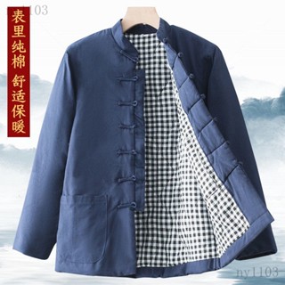 盤錦扣棉外套男中式棉服防風外套加厚外套鼕季中老年人棉襖男唐裝盤扣手工棉衣中式男裝爺爺裝加厚保暖棉服ny1103