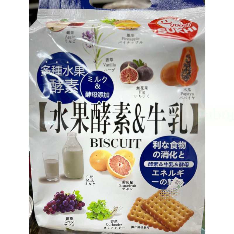 山霸 水果酵素和牛奶 餅乾 馬來西亞 水果酵素牛奶餅 306g