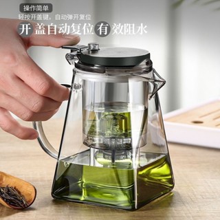 茶壺 泡茶壺 茶水分離濾茶器 玻璃茶壺杯組 茶壺濾茶器 一鍵自動開 耐高溫飄逸杯茶具組