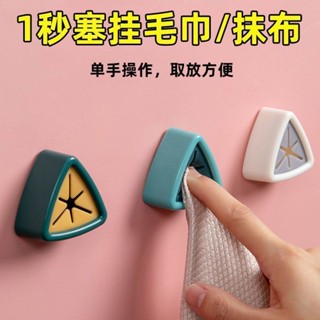 ❤️限時特賣❤️免打孔創意毛巾廚房抹佈塞洗碗佈塞子置物架收納架子塞掛鈎夾抹佈熱賣中🎆🎆