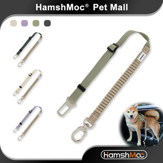 HamshMoc 彈力寵物車用安全帶 汽車安全帶 耐磨耐拉 狗狗彈力牽引繩 牽引帶 可調整車用用品 【現貨速發】