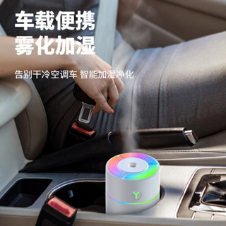 車用香薰機 香薰機 噴香機 自動噴香機 汽車香水配趣車載加濕器臥室香薰機傢用禮物炫彩氛圍小型傢用迷你低噪 USB