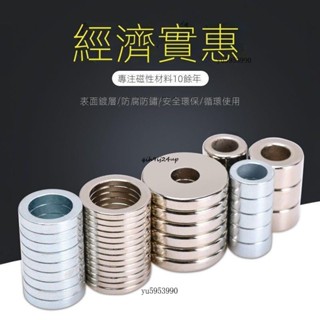 強力磁鐵圈圓形帶孔強磁圓孔超強吸鐵石高強度環型環形磁懸浮圓環