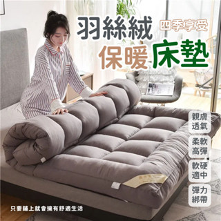 羽絨床墊 加厚10cm床墊可折疊 0.9m單人學生宿捨床褥子 單人床墊 雙人床墊 摺疊床墊 日式床墊 學生床墊