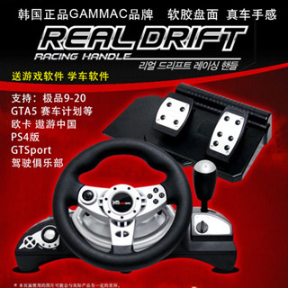 PS4PS3電腦賽車遊戲方向盤PC類比駕駛歐卡遨遊中國塵埃極品飛車