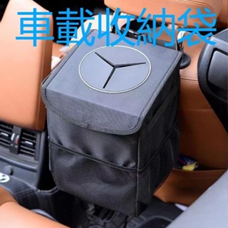 臺冠汽車 臺灣⚡精選特調好物⚡ -車載折疊式收納箱 可防水 折疊垃圾桶 收納袋 置物袋 椅背收納 車用收納 汽車用品