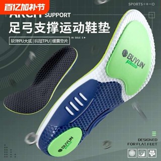 鞋墊 矯正鞋墊 運動鞋墊氣墊減震久站不累男女款足弓支撐石墨烯防臭透氣跑步專用