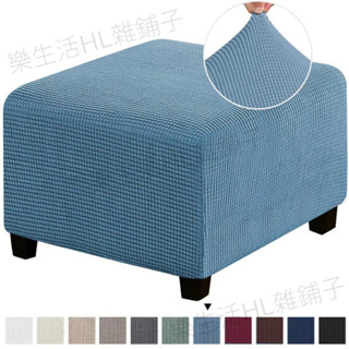 沙發防塵罩 家用防塵布 防塵罩 客廳沙發蓋巾 萬能彈力沙發套罩 防貓抓 腳蹬套 擱腳凳防塵罩 家用沙發套 彈力針織沙發套