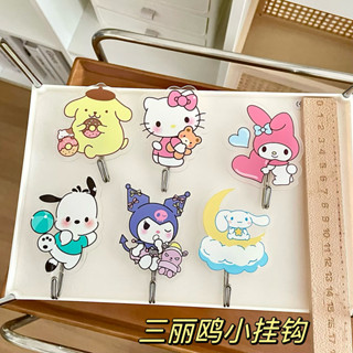 ❤樂趣屋❤三麗鷗門口掛鉤 卡通可愛壓克力免打孔掛鉤 創意玩耍伴系列浴室壁掛衣架鉤 庫洛米美樂蒂