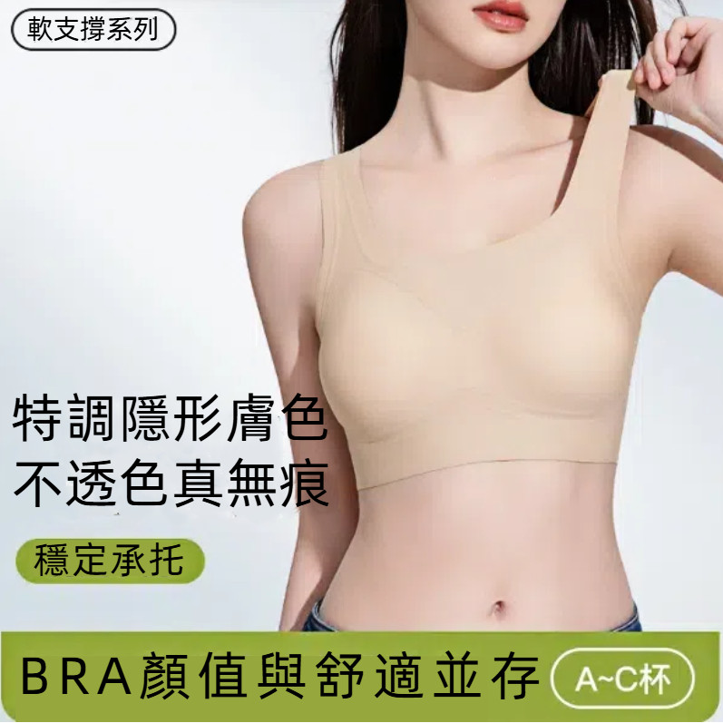 免運 特調粉底液內衣 背心內衣無痕內衣無鋼圈內衣 美背內衣涼感內衣小胸內衣 細肩帶內衣 女生內衣 內衣集中內衣 女內衣