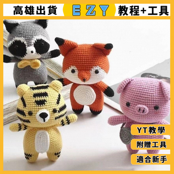 [EZY]高雄出貨 毛線材料包 手工編織 手作DIY 手工毛綫編織玩偶diy材料包手作娃娃針織 勾綫自製毛綫 貓咪送禮物