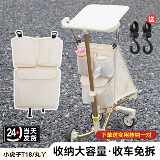 【優可萌】嬰兒車配件 T18配件 T28推車 小虎子t18/t28/丸丫t2嬰兒推車置物袋收納口袋掛包掛袋推車配件