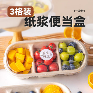 【現貨速發】一次性餐盒便當餐盒外帶餐盒包裝盒送餐盒輕食餐盒水果盒沙拉盒蛋糕盒舒芙蕾盒麻糬盒甜甜圈盒西點餅乾盒提拉米蘇蛋糕
