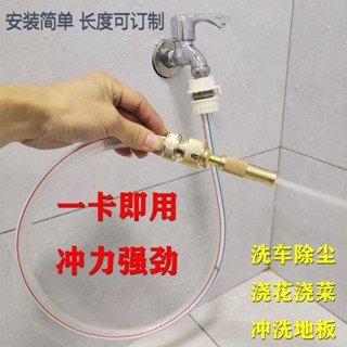 調整自如洗車直噴頭澆花家用水龍頭快接高壓水管水槍衝地軟管刷車衝力強勁